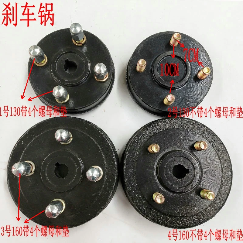 电动三轮车刹车锅130160后桥锅子刹车盖轮毂刹车高端精品改装配件