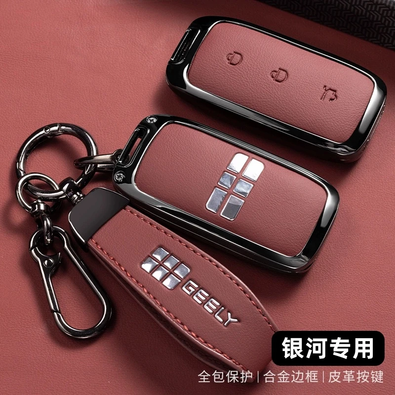 适用吉利银河星耀8钥匙套2025款星耀8EMp/i探索星舰豪华版车包壳