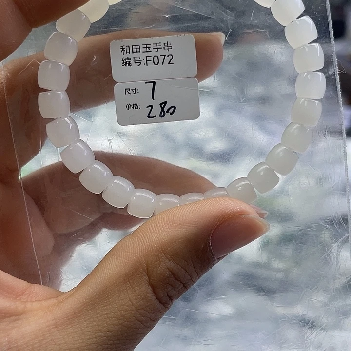 和田玉未镶嵌手串