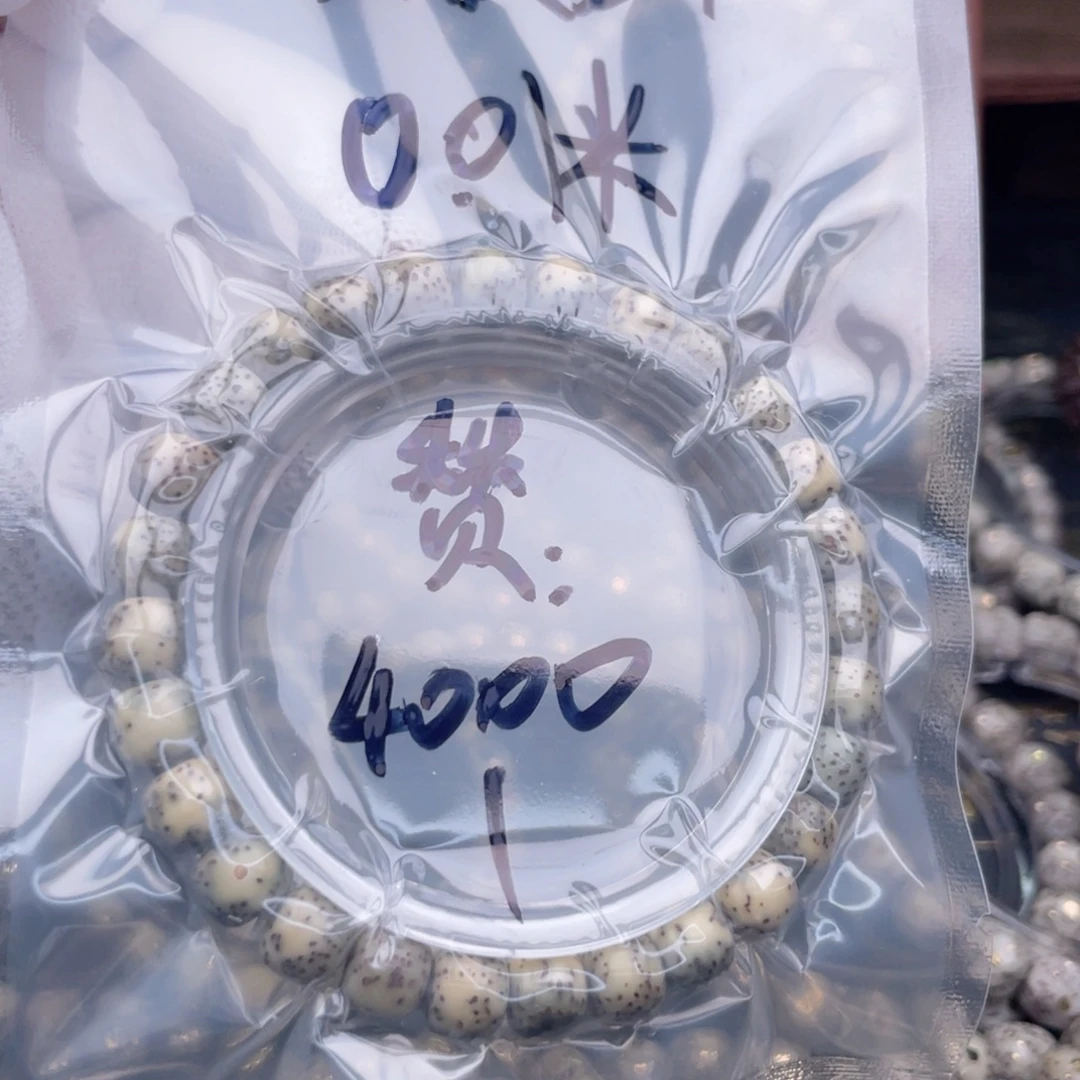 9***0手串星月菩提福利