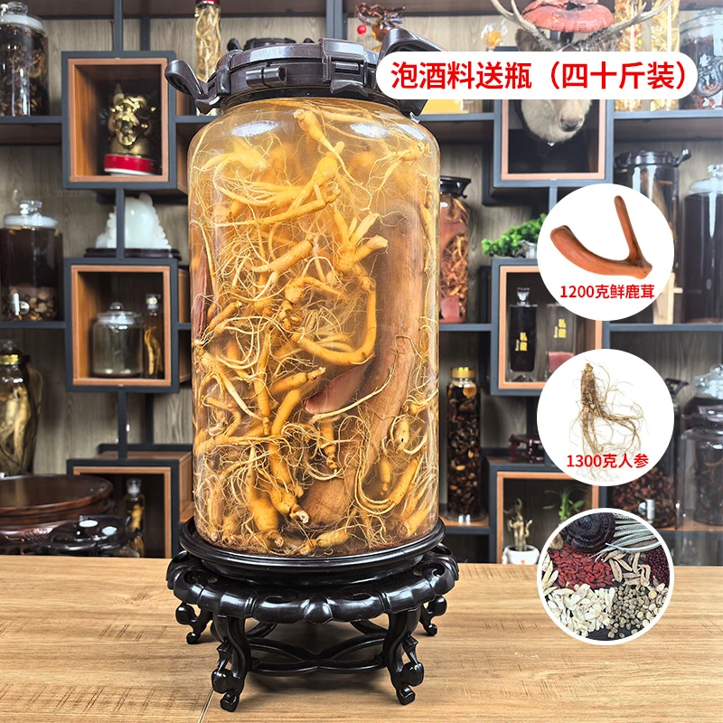 滋补人参泡酒40斤煲汤泡酒真材实料泡酒料原材料