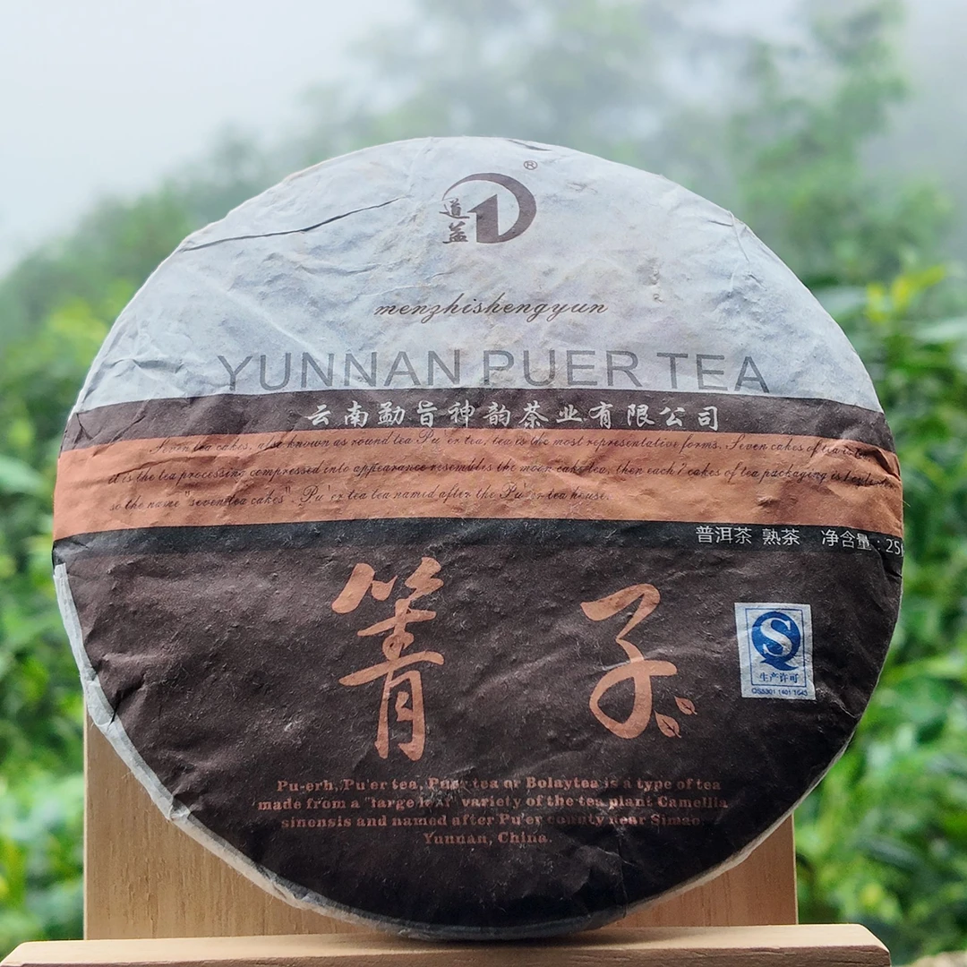 箐子十年老熟普小筐发酵·大雪山高山古树普洱熟茶·陈香温润