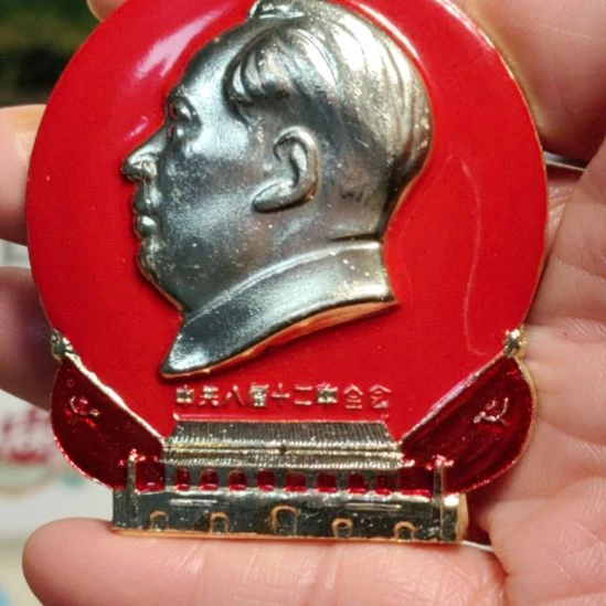 老***师其他普通金属爷爷纪念章爷爷纪念