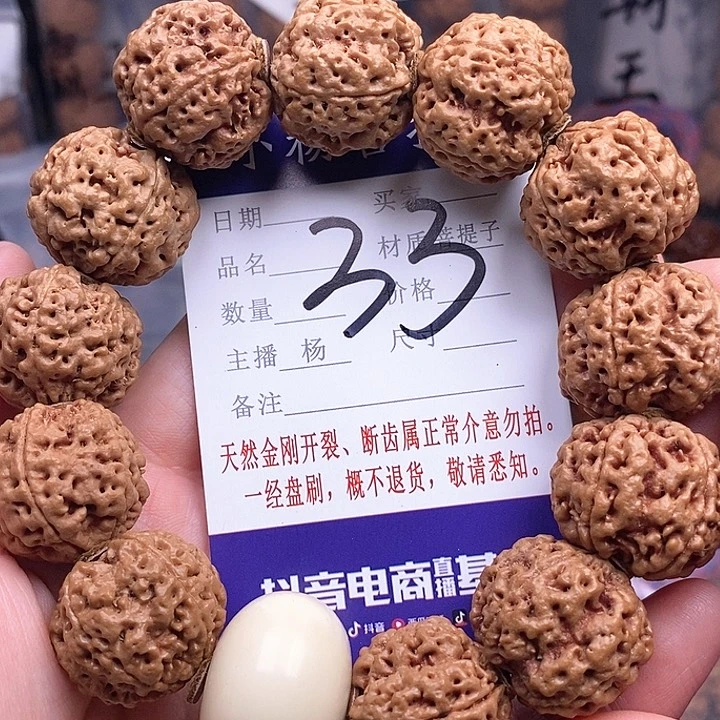 手串金刚菩提23安娜油籽