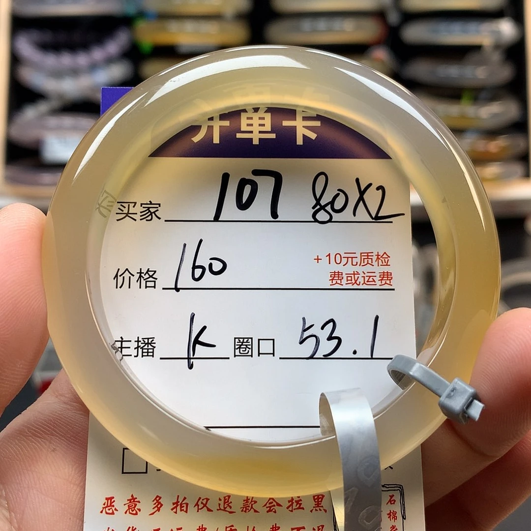 玛瑙/玉髓手镯未镶嵌