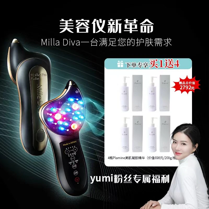 优米专属  Milla diva 大黑美容仪 家用护肤神器 V脸提拉双下巴