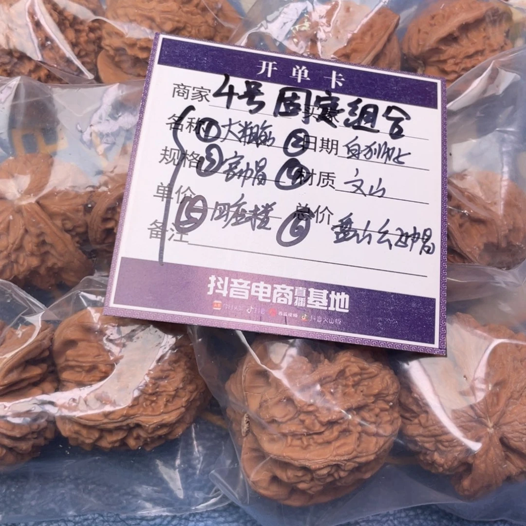 文玩核桃把件4号6对带练手大粗筋