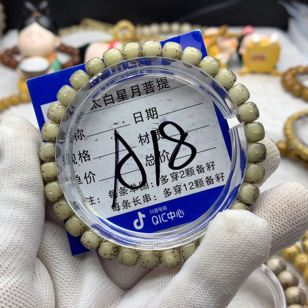 星月菩提吊坠1123656568888800