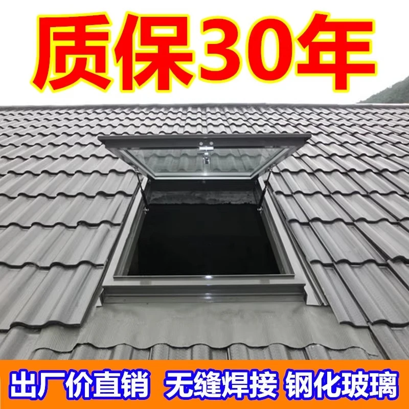 加厚铝合金电动天窗屋顶手动遮阳地下室水泥台阳光房斜屋顶定制