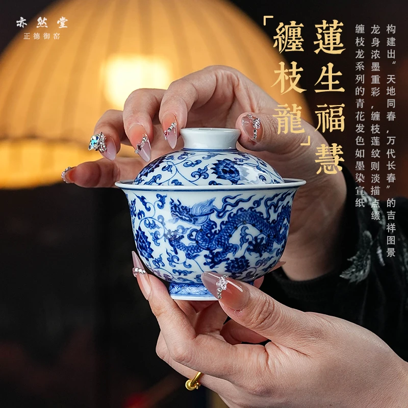 正德御窑亦然堂缠枝双龙大盖碗纯手工中式家用喝茶饮茶景德镇陶瓷