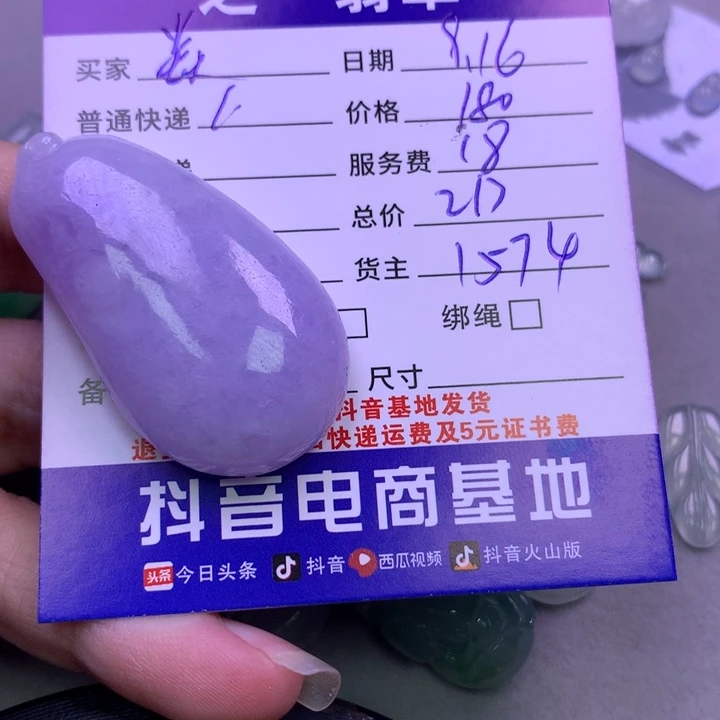 颈饰未镶嵌翡翠焱*