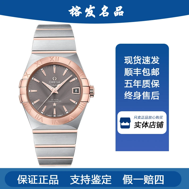 95新 Omega/欧米茄 星座/自动机械/38mm/男表123.20.38.21.06.002