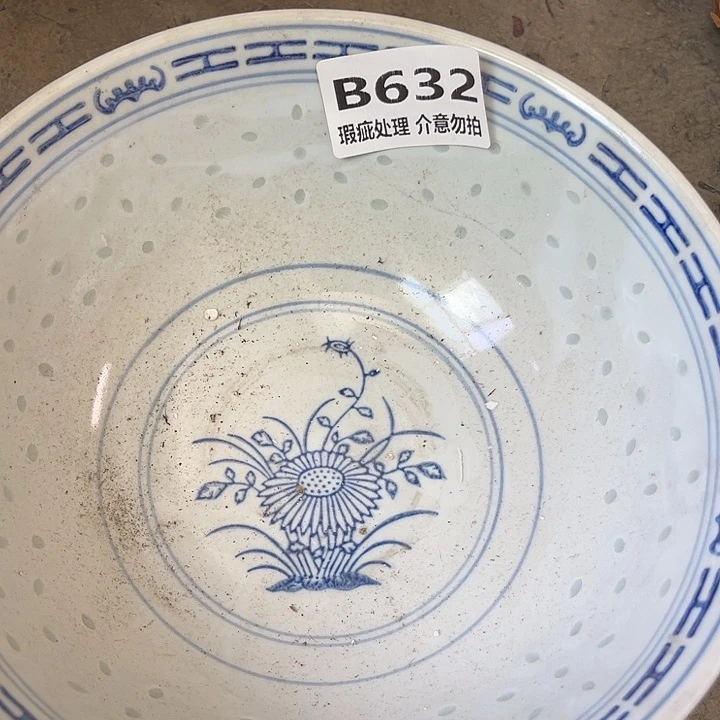 杯子瑕疵处理，介意勿拍