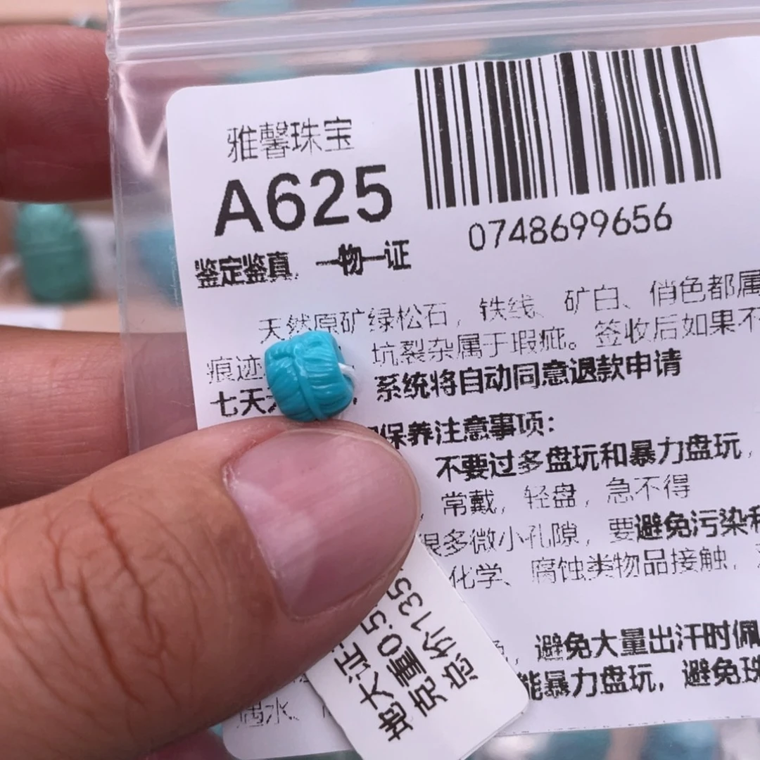 憨***憨绿松石未镶嵌挂件