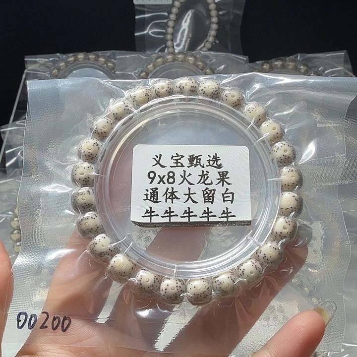 手串星月菩提888888