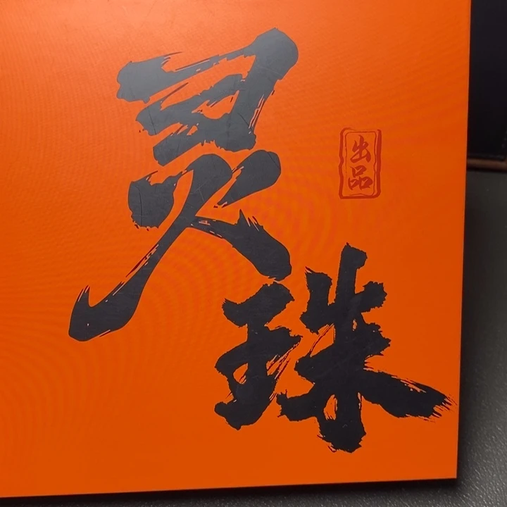 文玩核桃手串凤眼