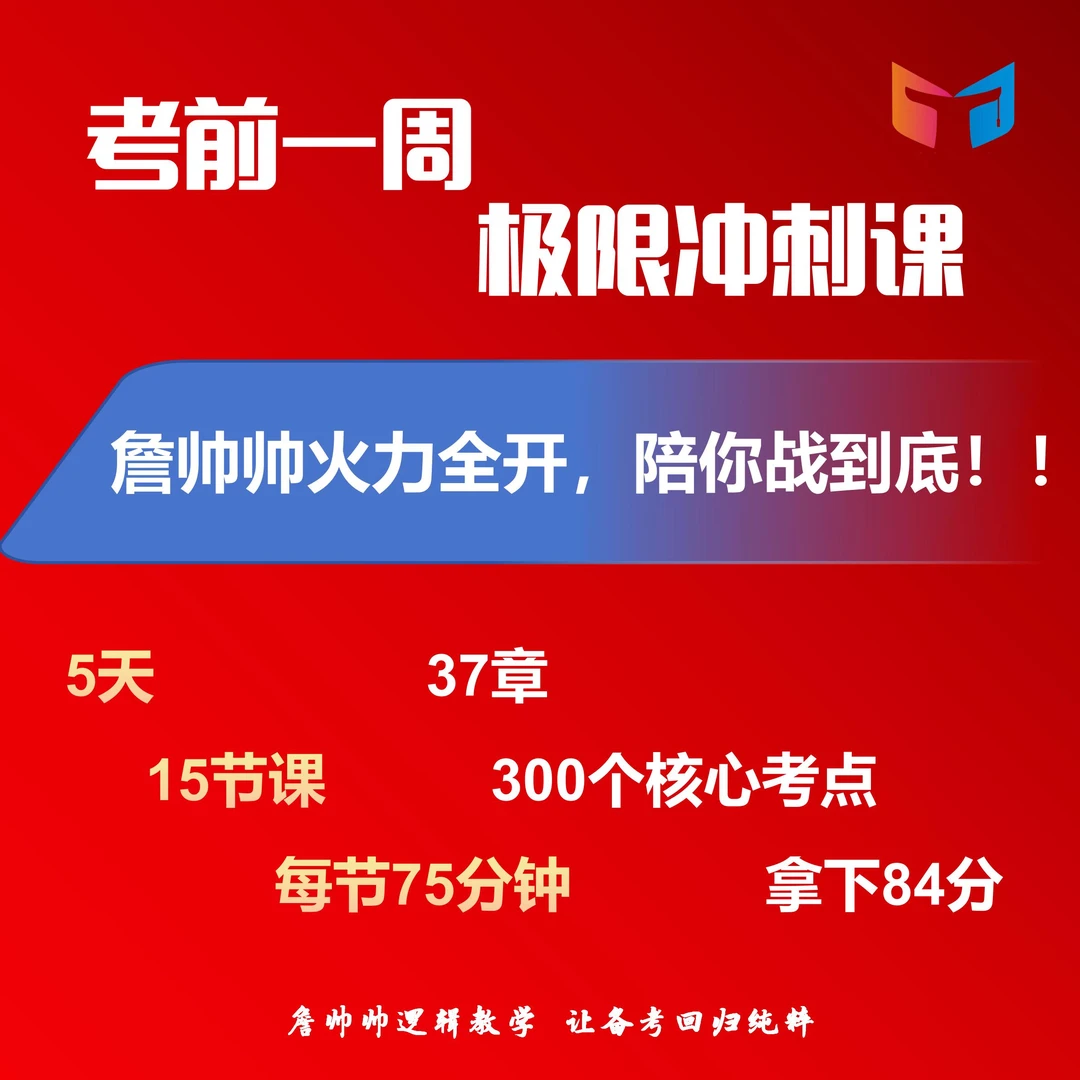 【安卓及鸿蒙】经济基础知识考前一周极限冲刺课 2025年中级经济师