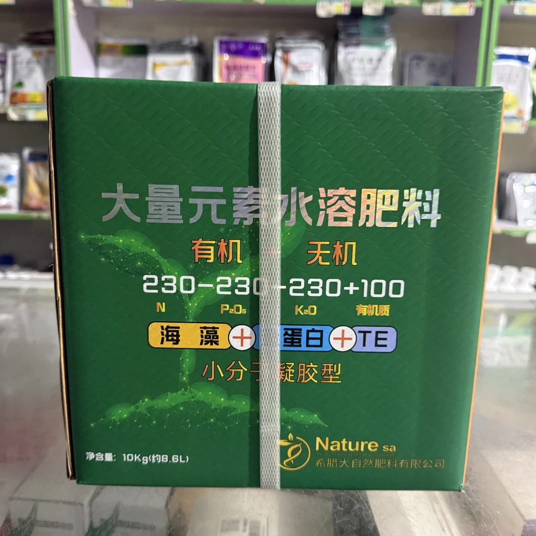 观春小分子凝胶型大量元素水溶肥料