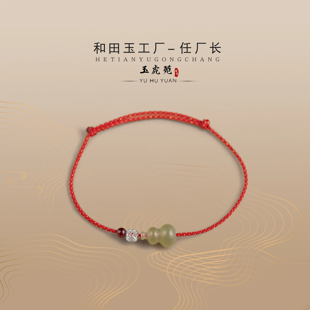 【任厂长】福禄寿手绳（MiA021）发一件，多样性发