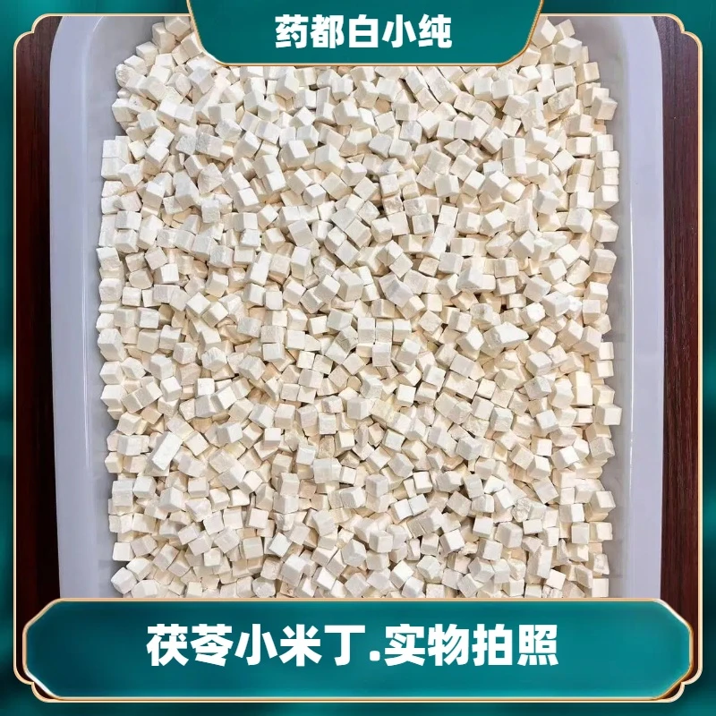 《茯苓》云茯苓.精选道地本草.云南楚雄.云苓甲天下