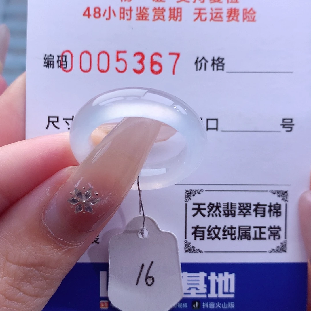 翡翠未镶嵌戒指天然
