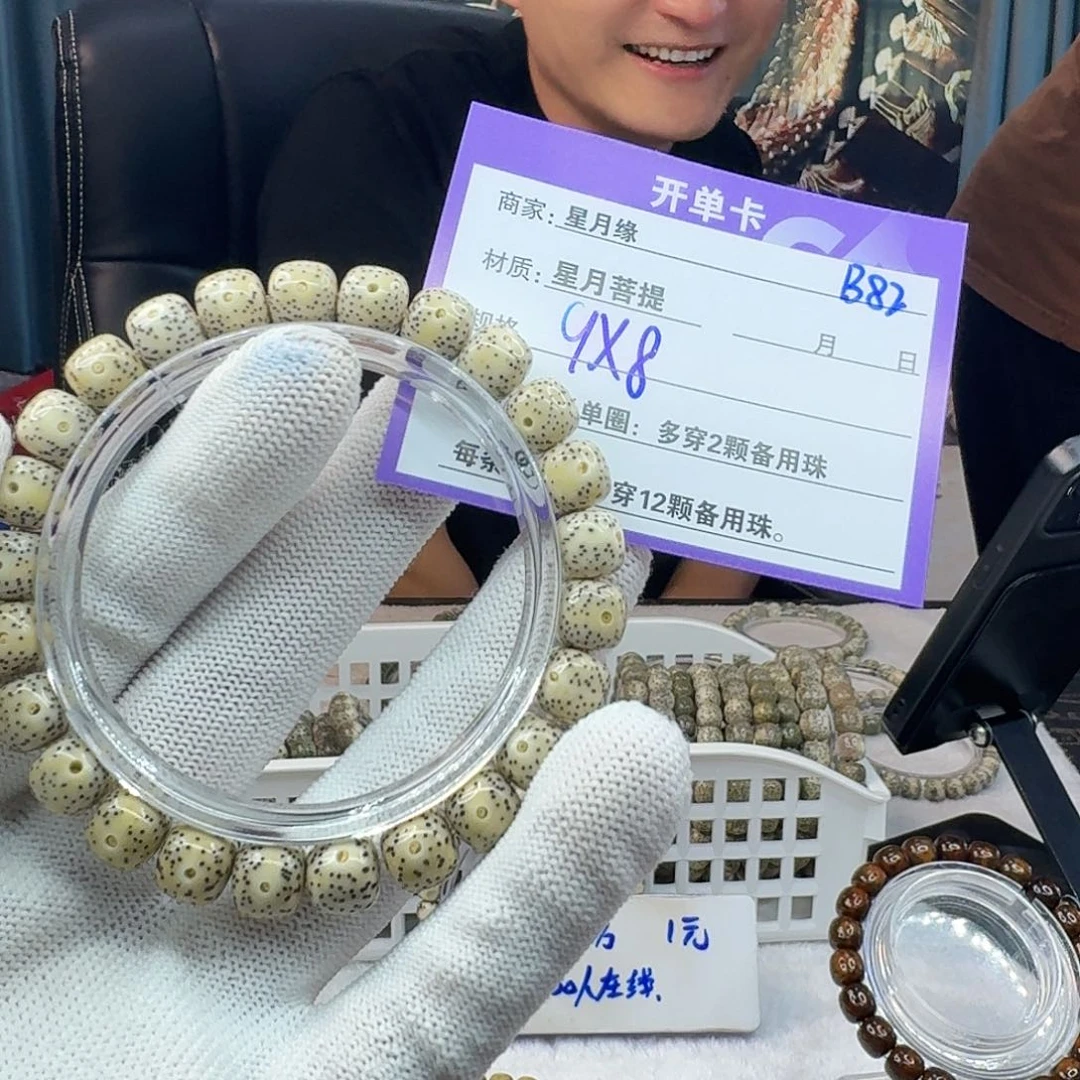 星月菩提吊坠l*yB82…………….