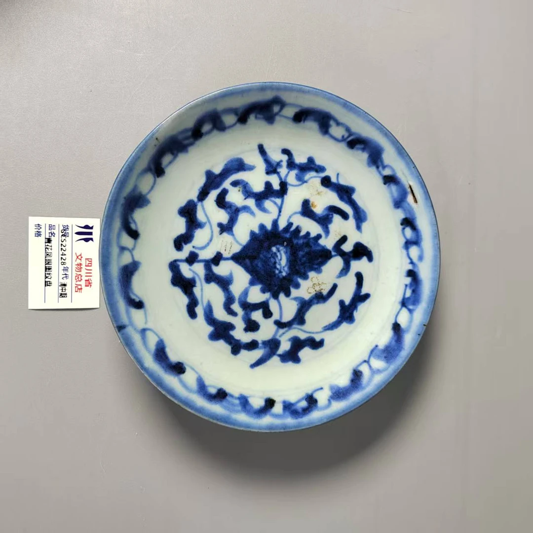 SCS22428清中期青花凤眼图纹盘