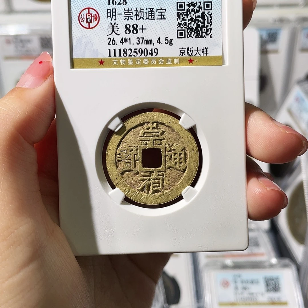 木***罗铜小莲精选，崇祯京版大样