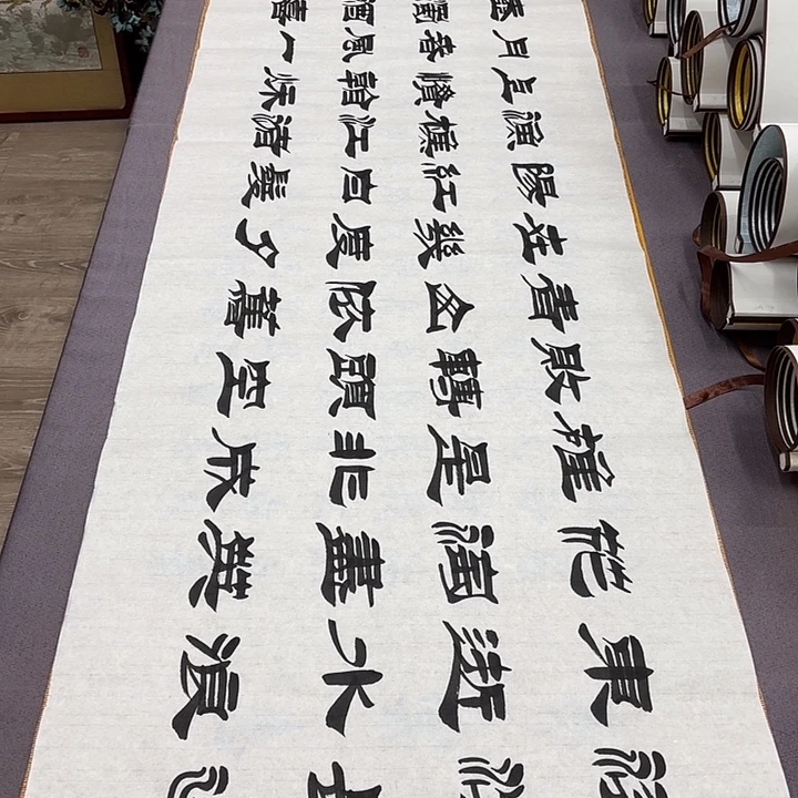 书法临江仙刘生财…………