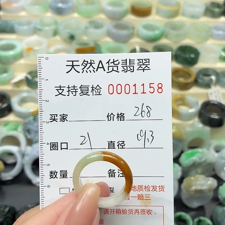 翡翠未镶嵌戒指戒指