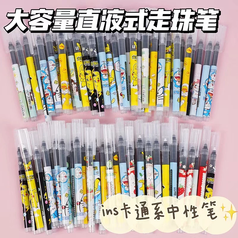 (代拆)卡通大容量全针管直液速干笔中性笔高颜值刷题笔