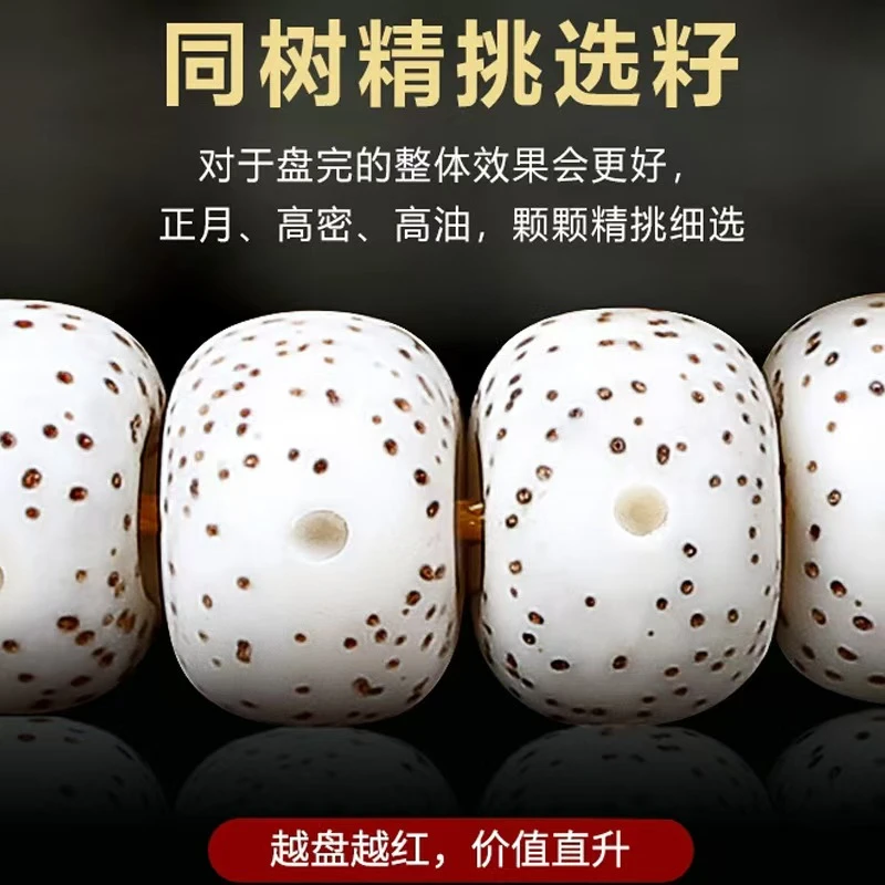 海南星月菩提108颗高抛精修桶珠9×7mm