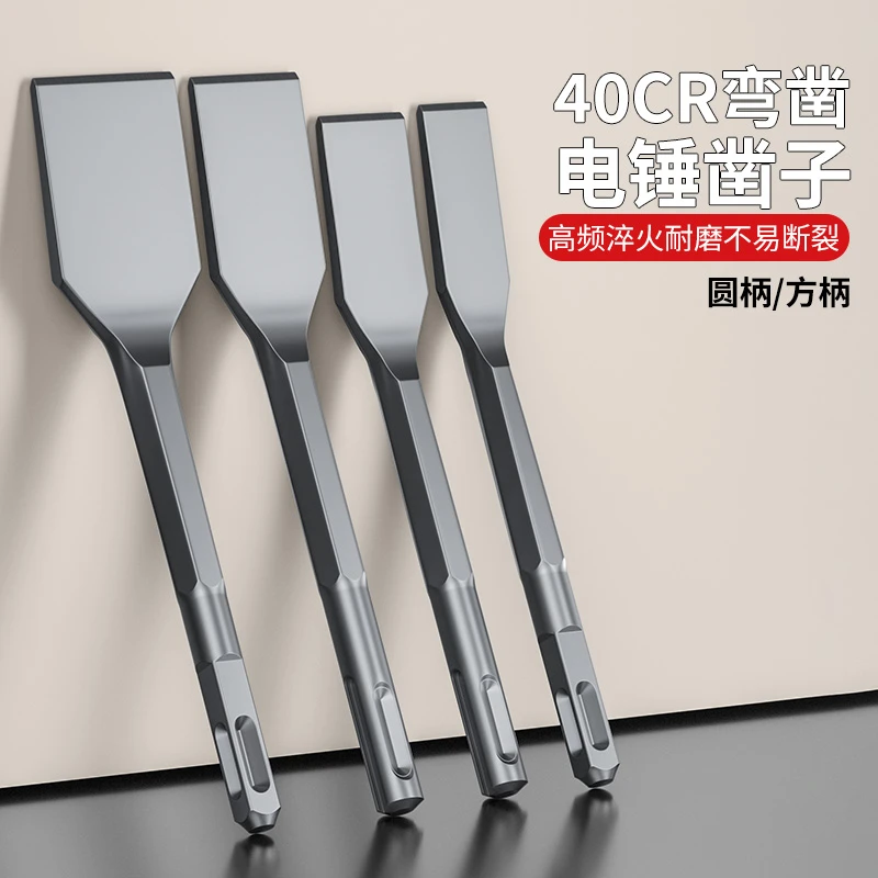 电锤凿子冲击钻头电镐头尖凿镐钎扁凿方柄圆柄六角柄加宽加长铲子