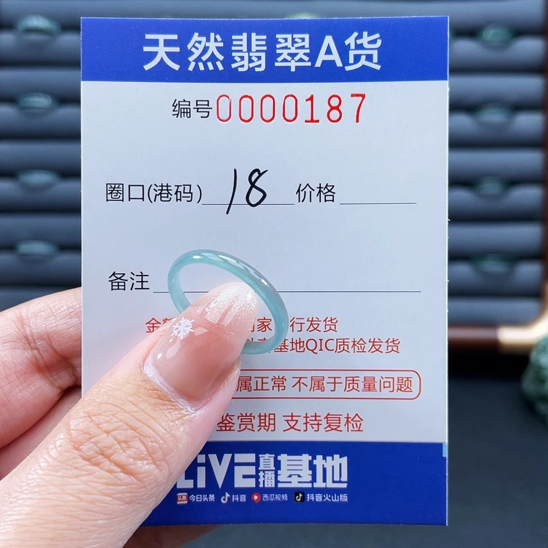 翡翠未镶嵌戒指戒指