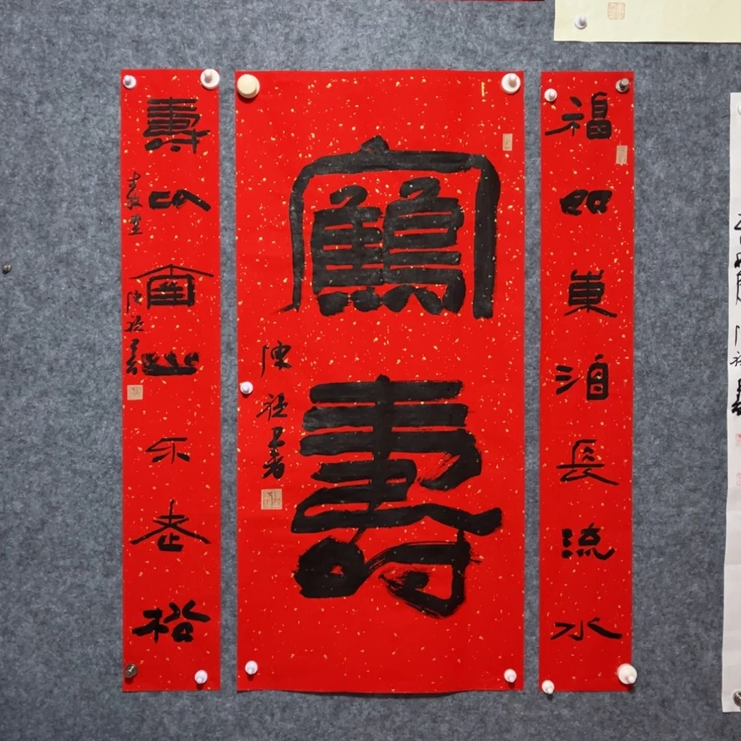 书法书法作品陈祺