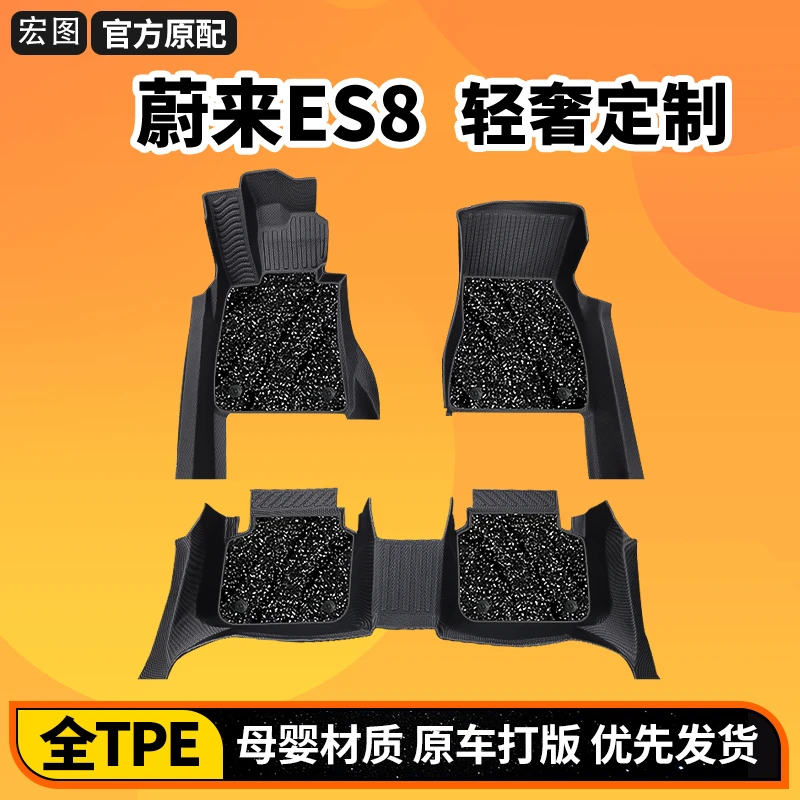 蔚来es8包门槛脚垫2026款专用全包围防水尘环保无异味tpe汽车脚垫
