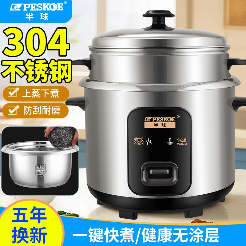 半球老式电饭锅304不锈钢家用2-3-4人蒸煮小型零涂层多功能电饭煲