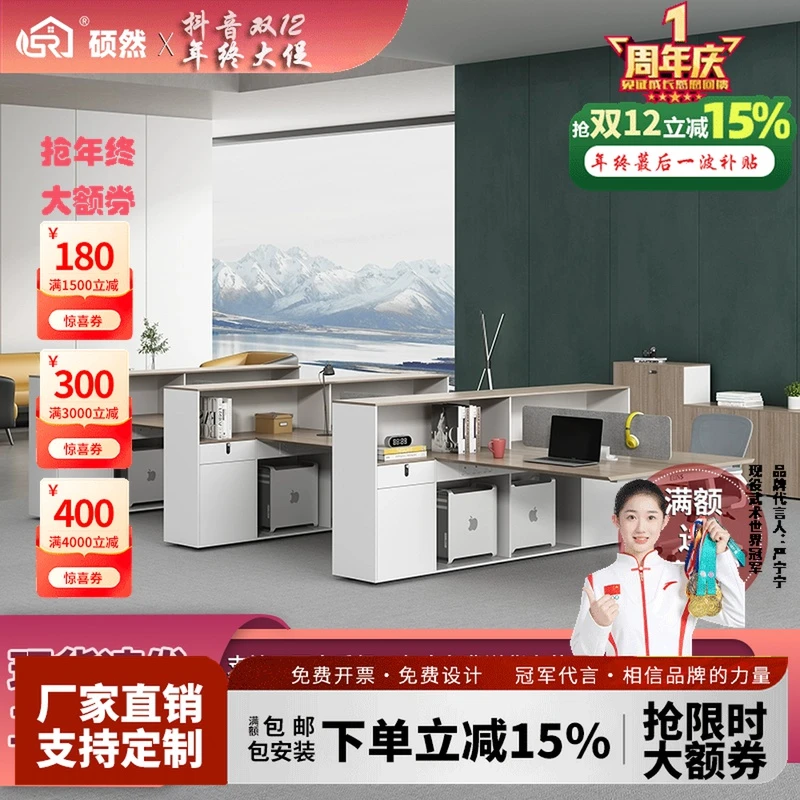 办公室办公桌子简约现代屏风工位带柜员工桌家具人位职员桌椅组合