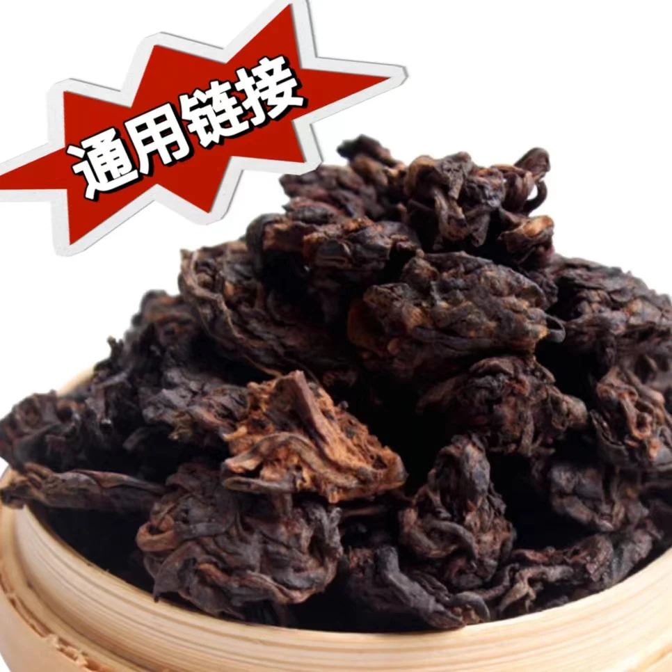 【13】【支书分享】2014年云南邦东【昔归老茶头】熟茶散茶【200克】