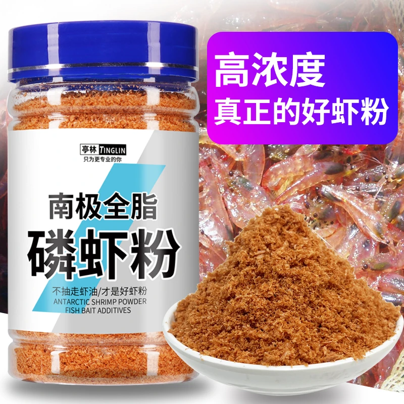 南极全脂磷虾粉黑坑钓鱼秋冬季浓腥饵料打窝饵料野钓水库通用