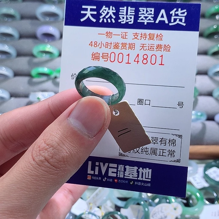 翡翠戒指未镶嵌翡翠