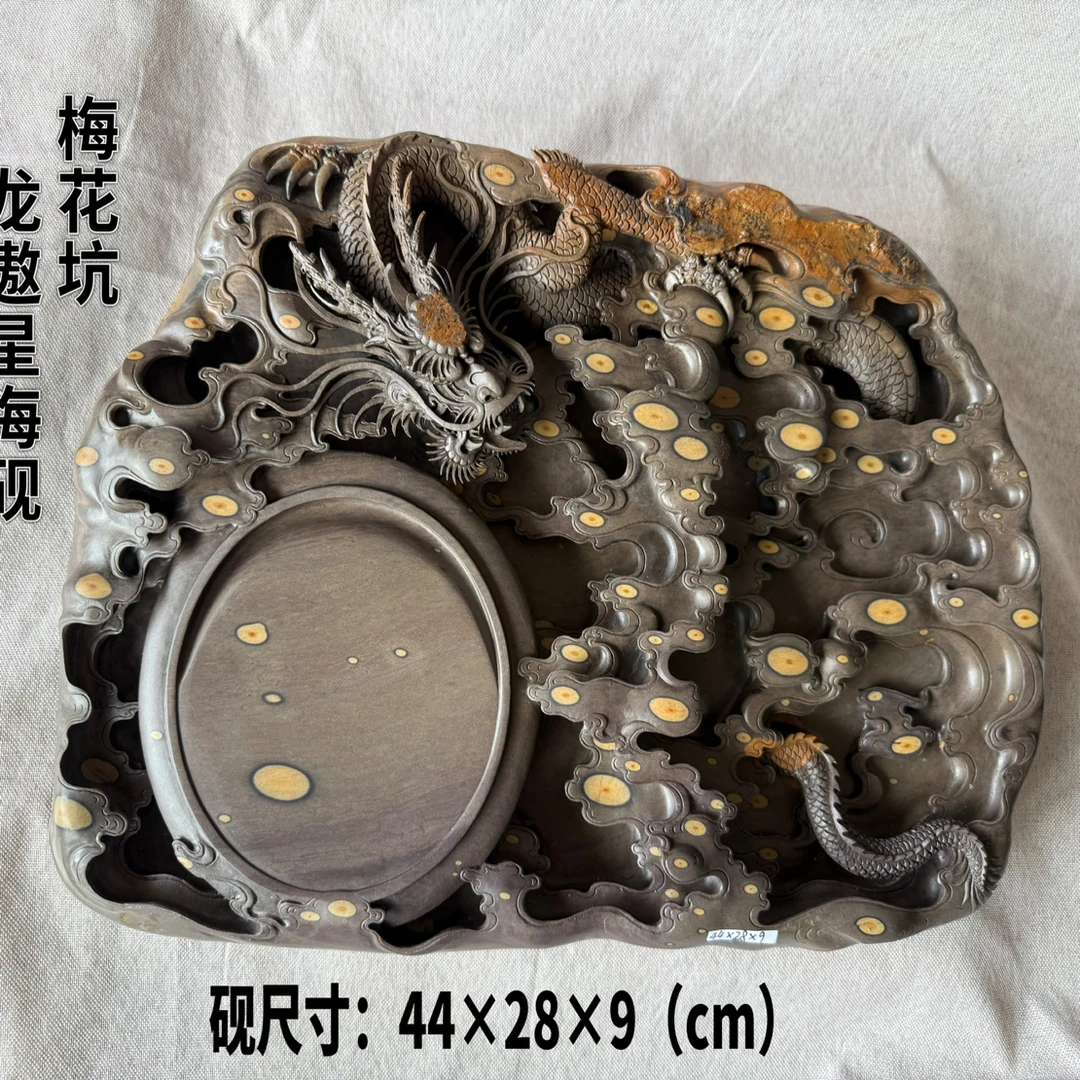 睿砚堂肇庆端砚梅花坑龙遨星海砚精品收藏级