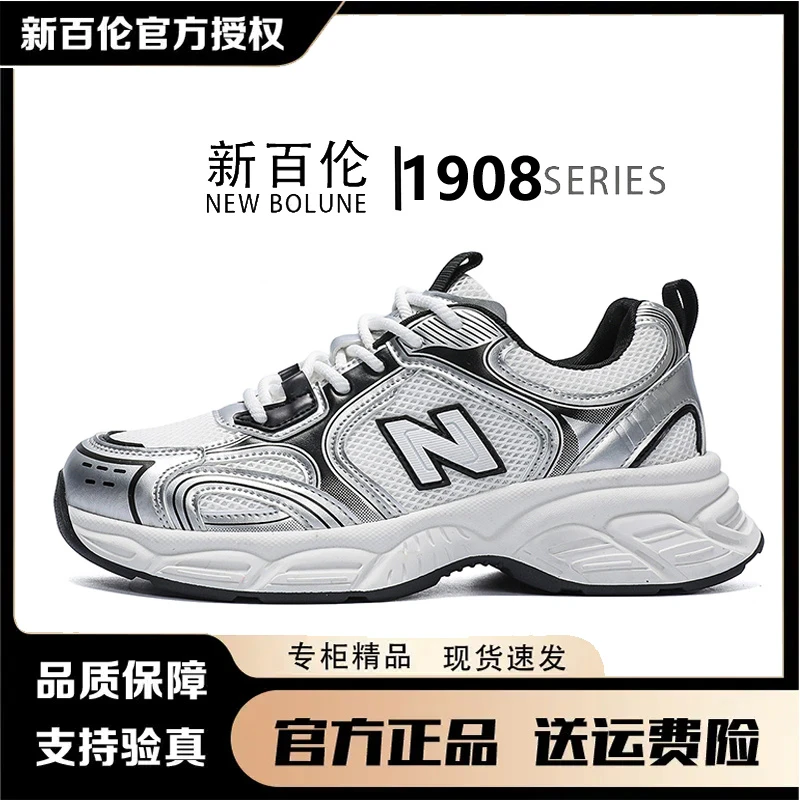 NEW BOLUNE/新百伦1908百搭透气夏季休闲舒适网面厚底潮流老爹鞋