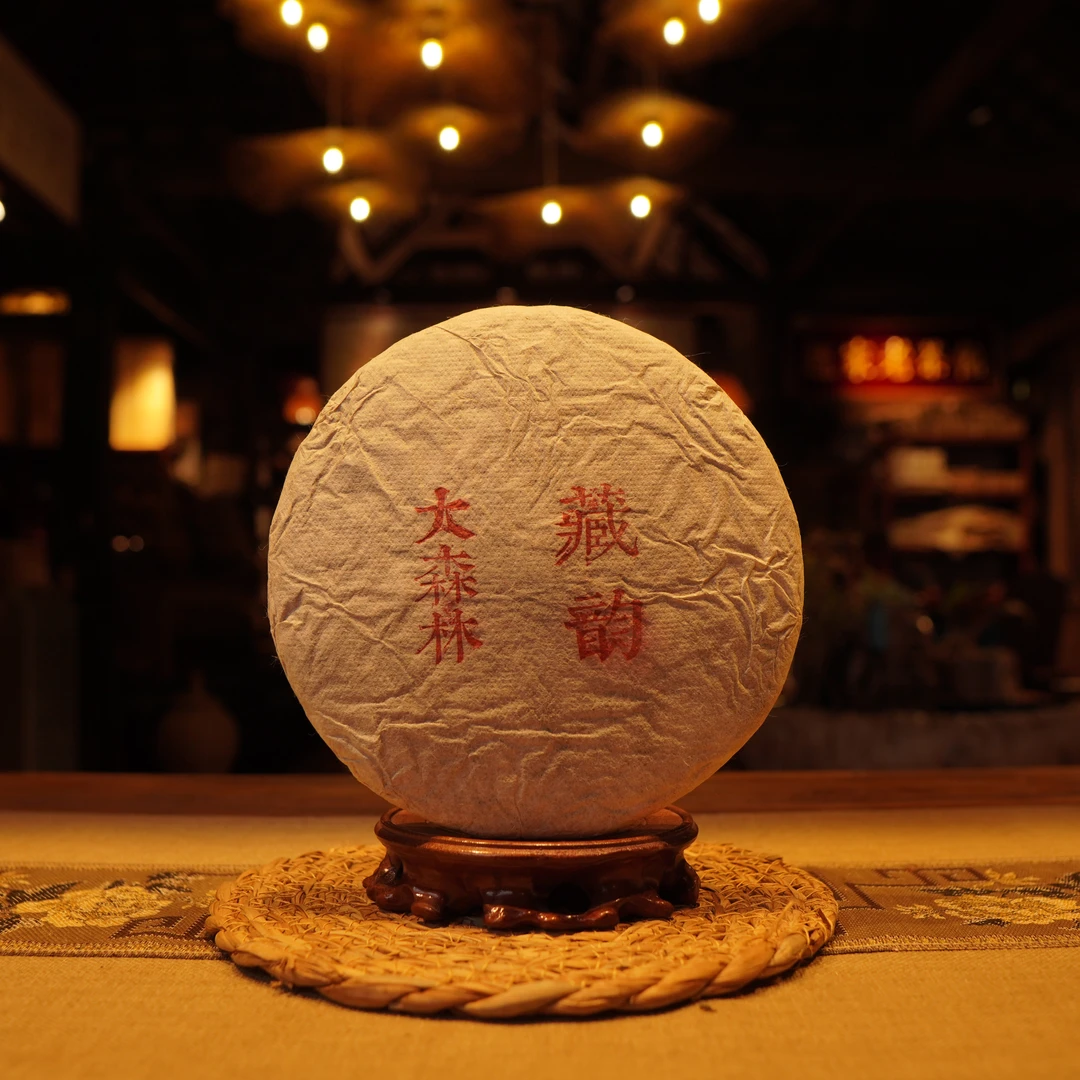 【私人珍藏】2004年大森林藏韵 357克/饼 生茶 林深见茶 藏韵生香