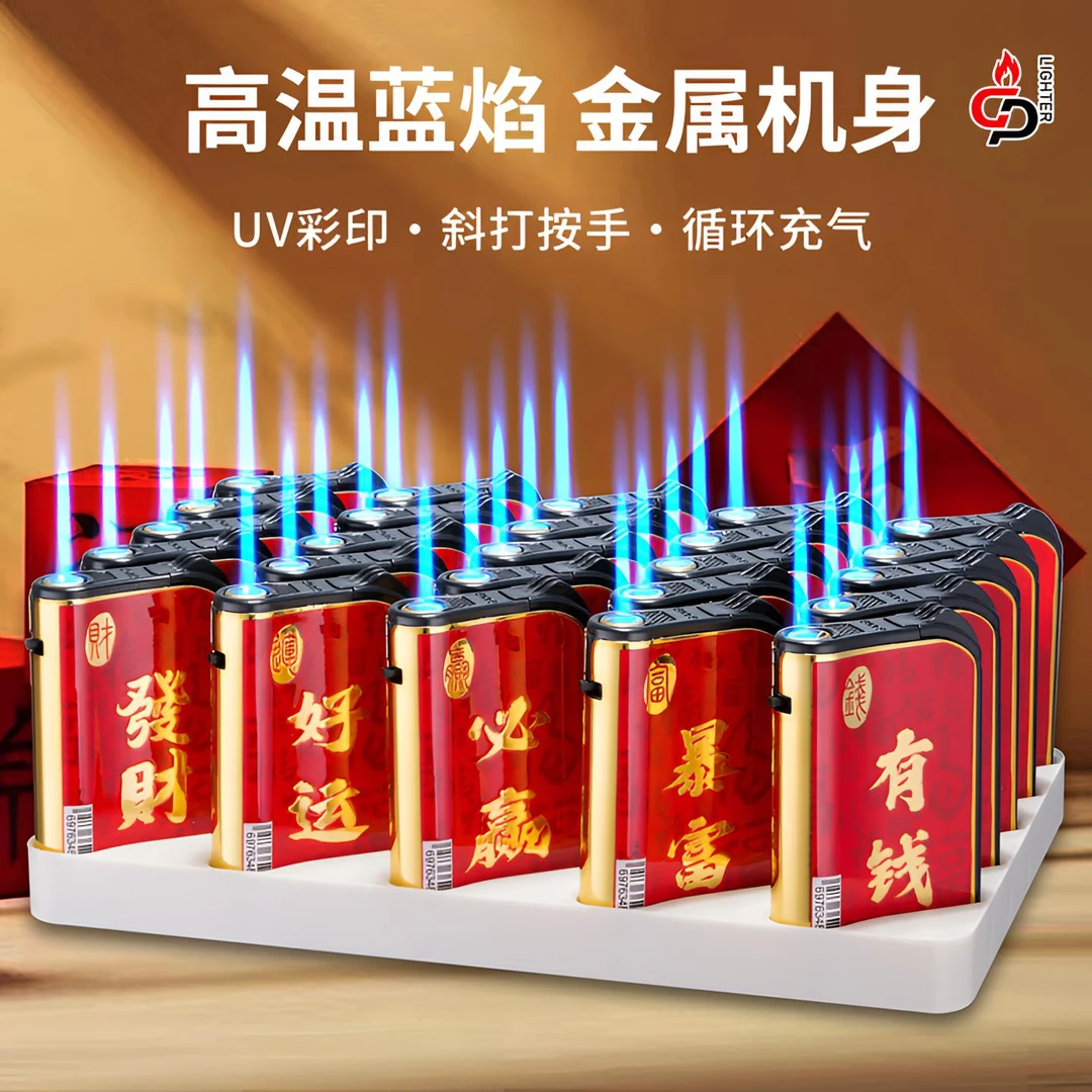 2025新款高颜值宽版金属充气防风打火机蓝焰直冲加厚耐用定制批发