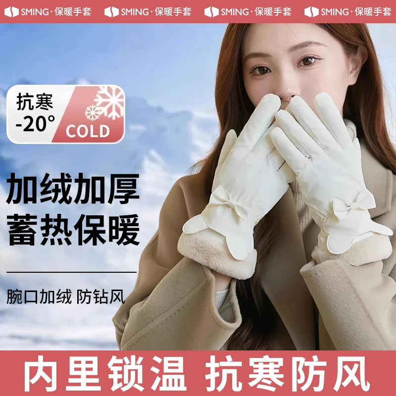 手套女冬季骑车保暖可触屏骑行电动车加绒东北防风冬加厚防水暖手