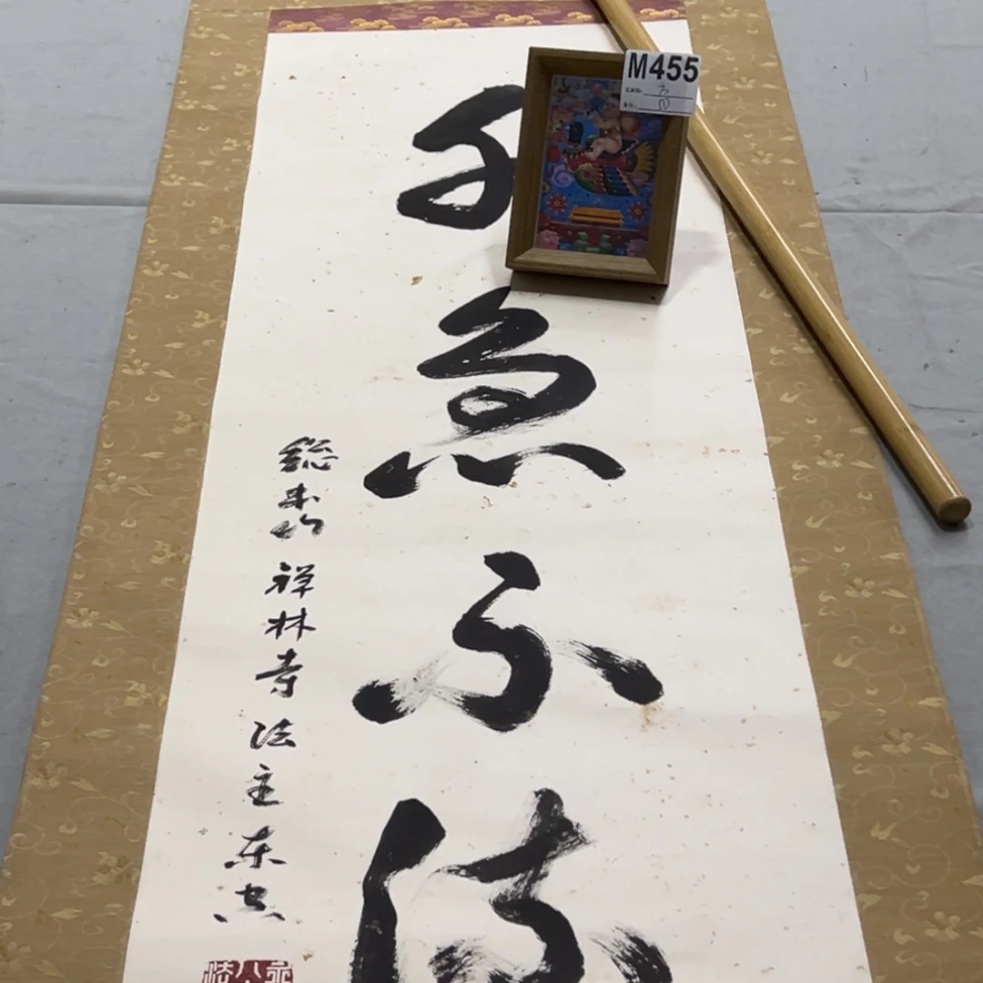 国画方*手绘临摹书法挂轴