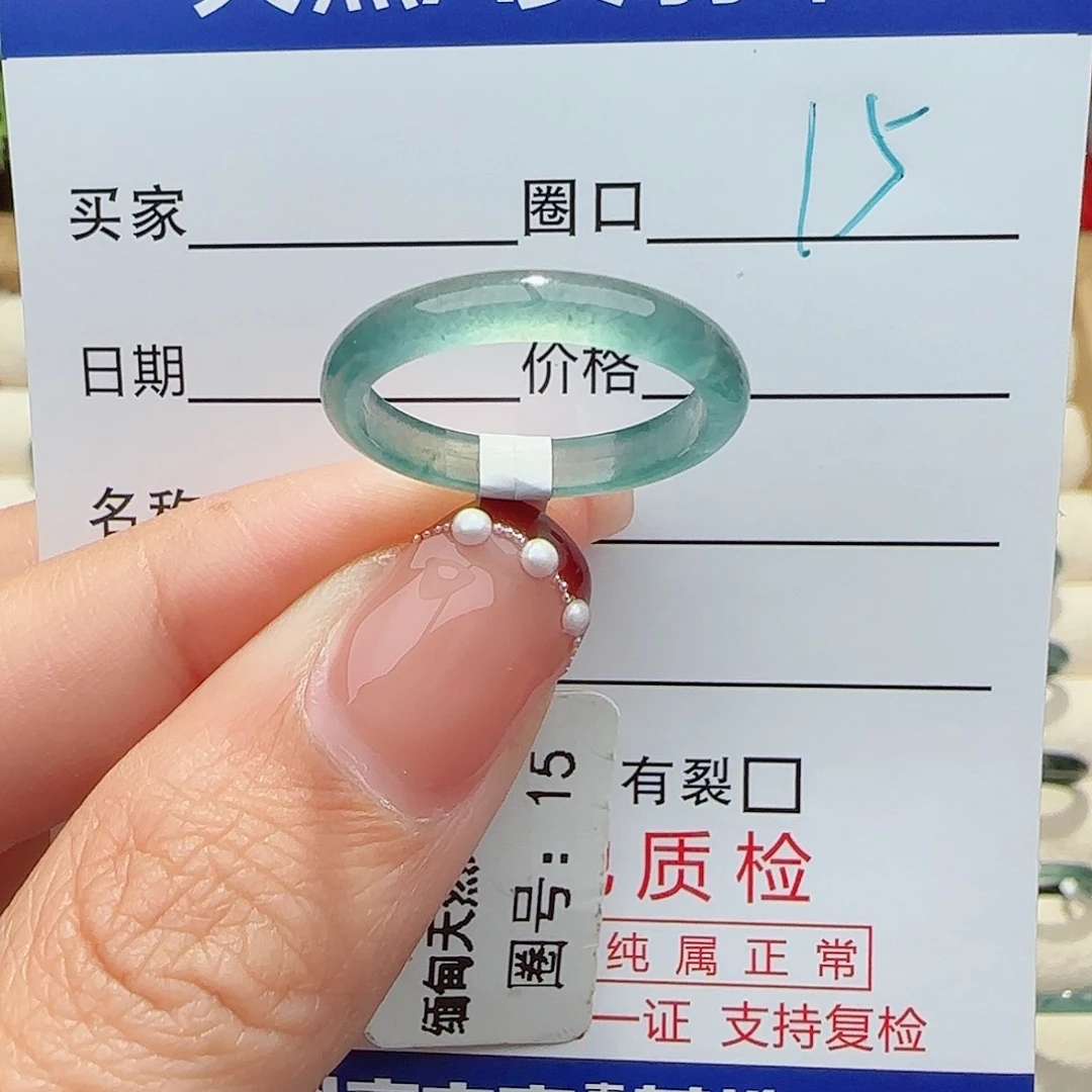 翡翠戒指未镶嵌戒指