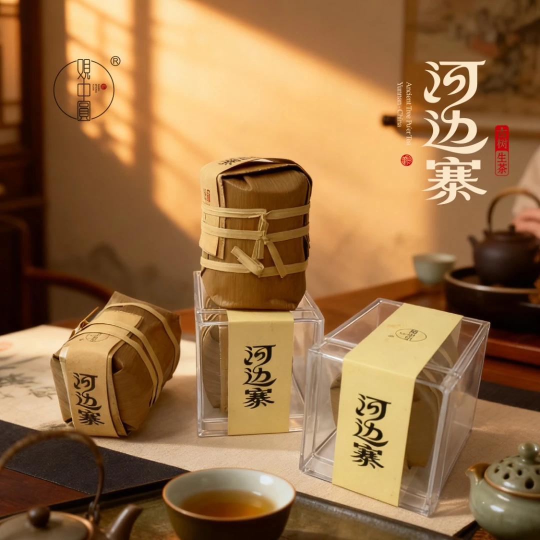 【汤甜香幽】2023年河边寨纯料古树普洱生茶紧压茶小饼干56g/盒