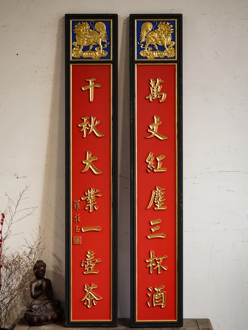 中式实木雕刻匾额对联定制招牌适用于茶室雅室书房装饰 万丈红尘